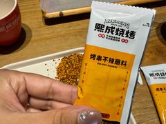 -熙成烧烤(白塔岭店)