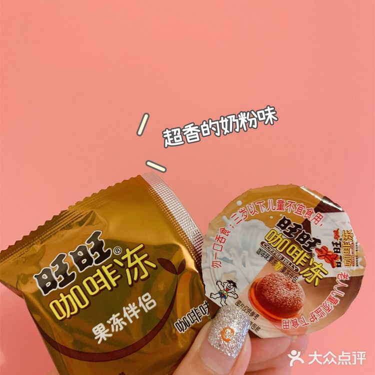 王俊凯同款童年的味道～超级怀念一样的味道[加油]