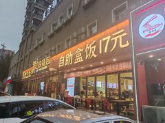 -富龙快餐店(铁西店)