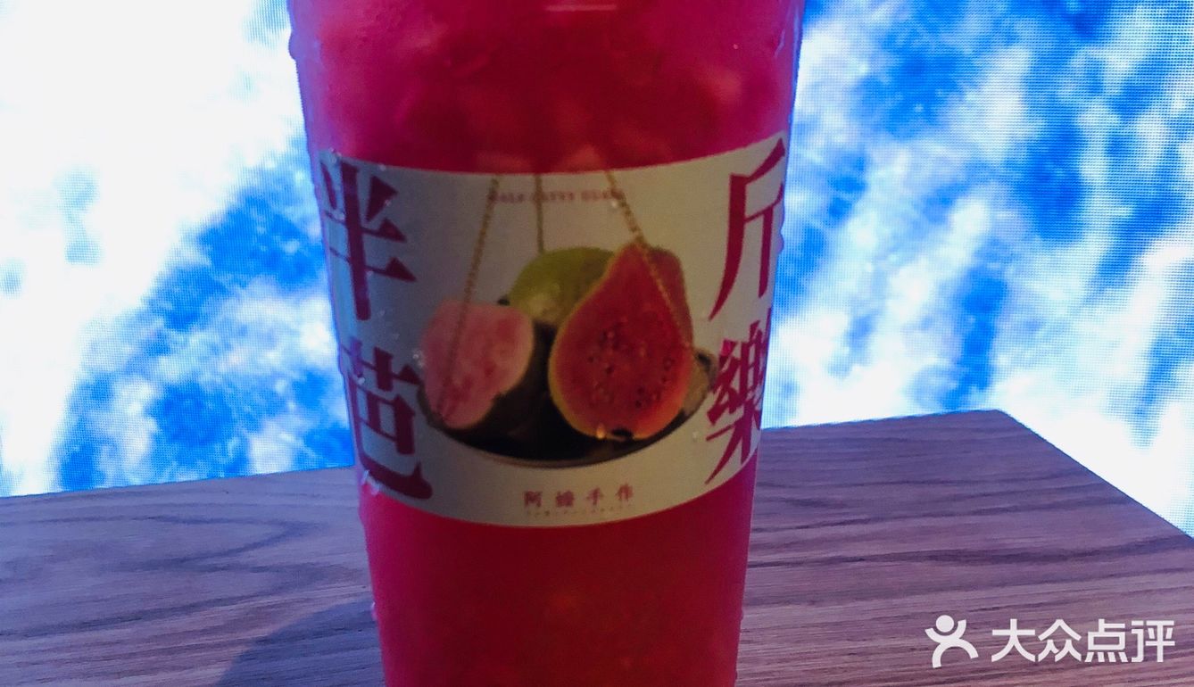 上海唯一一家阿嬷手作饮品店