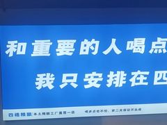 -四禧精酿烧烤串吧(大明湖店)