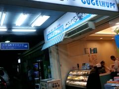 门面-咕咕霍夫(台中火车站店)