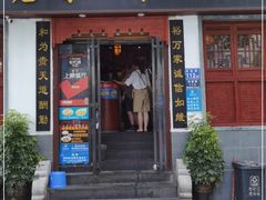 门面-易裕和·长沙米粉(友谊路店)