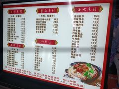 -耙豌豆重庆小面
