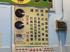 -华哥新鲜猪精品美食