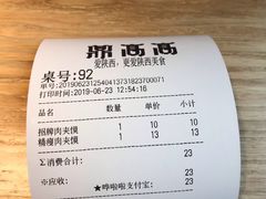 -鼎高高陕西美食(龙德广场店)