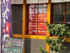 门面-匠太烧肉台日料理餐酒馆(三林店)