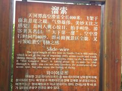 -天河潭旅游度假区
