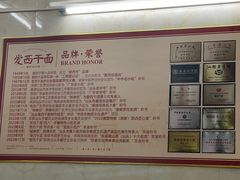 -非遗·爱西干面(小公园总店)