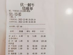 -伏一解牛烤肉专门店(信业购物中心店)