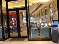 -周大福CHOW TAI FOOK(浦东八佰伴店)