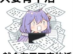 -一绪に寿喜烧自助(世茂广场店)