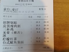 -台北楚楚园馅饼粥(虹桥南丰城店)