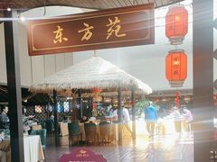 -东方苑自助餐厅(稻香湖景酒店)