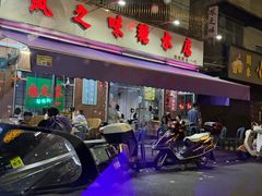 -风之味糖水店(上塘西路店)
