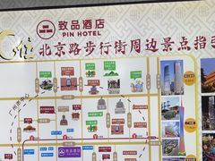 -致品PIN (北京路步行街海珠广场店)