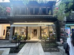 -狮王府淮扬菜(夫子庙老门东店)
