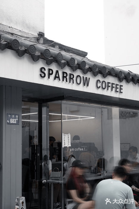 麻雀咖啡SPARROW COFFEE(十全街店)门面图片