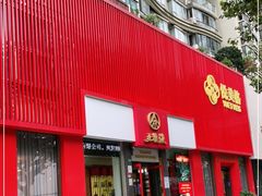 -五粮液(凤阳路店)