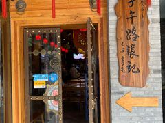 门面-子午路张记肉夹馍(小寨西路店)