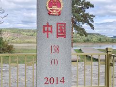 -北极村旅游风景区