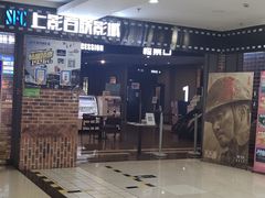-SFC上影百联影城(虹口店)
