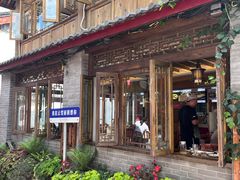-云雪丽·木府土司文化餐厅(木府店)
