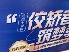 -美可普口腔医院(东街分店)