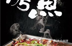 Grilled Fish with Tiao Pi