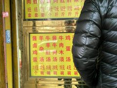 -清真刘记大顺斋(三合里小区店)