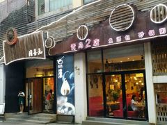 门面-隆喜元鱼汤包·海鲜(中联广场店)