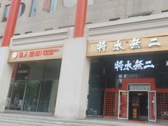 -金泉美食宫(金泉广场店)
