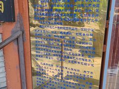 -东兴顺爆肚张
