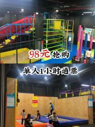 -蹦贝运动中心·蹦床·攀岩·闯关(龙岗店)