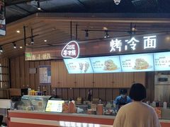 -麦吉熊烤冷面(城西店)