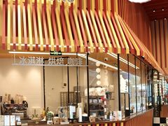 -LUNEURS月乐诗·法式冰淇淋(北外滩来福士广场店)