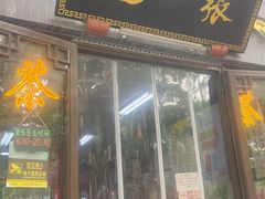-张一元(前门店)