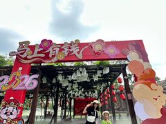 -康百万庄园
