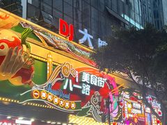 -八一好吃街·高品美食广场