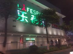 -五缘湾悦都汇购物中心