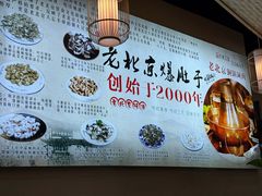 -爆肚于(赵公口桥店)