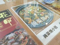 -刘昌兴菜馆(金轮第一城店)