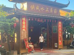 -侠成水上农庄(工业大道店)