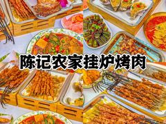 -陈记农家挂炉烤肉(雁南一路店)