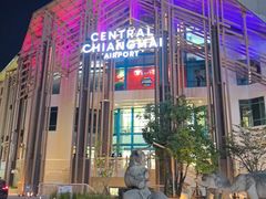 -尚泰清迈机场购物中心