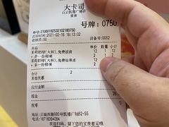 -大卡司DAKASI TEA(白云凯德店)