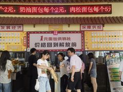 -美心红酒小镇游乐园