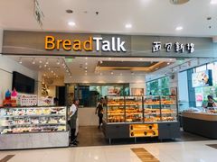 门面-BreadTalk面包新语(龙之梦购物中心莘庄店)
