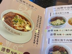 -中国厨房/台湾牛肉面