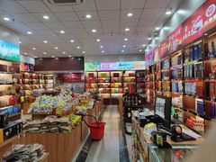 -重庆特产超市(渝北总店)